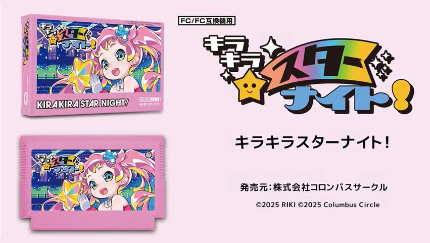 ◯キラキラスターナイトDX FC/FC互換機 Amazon.co.jp: (FC/FC互換機用)キラキラスターナイト DX : Video